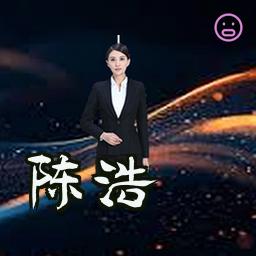陈浩